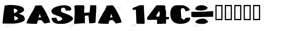 Basha 14C字体转换